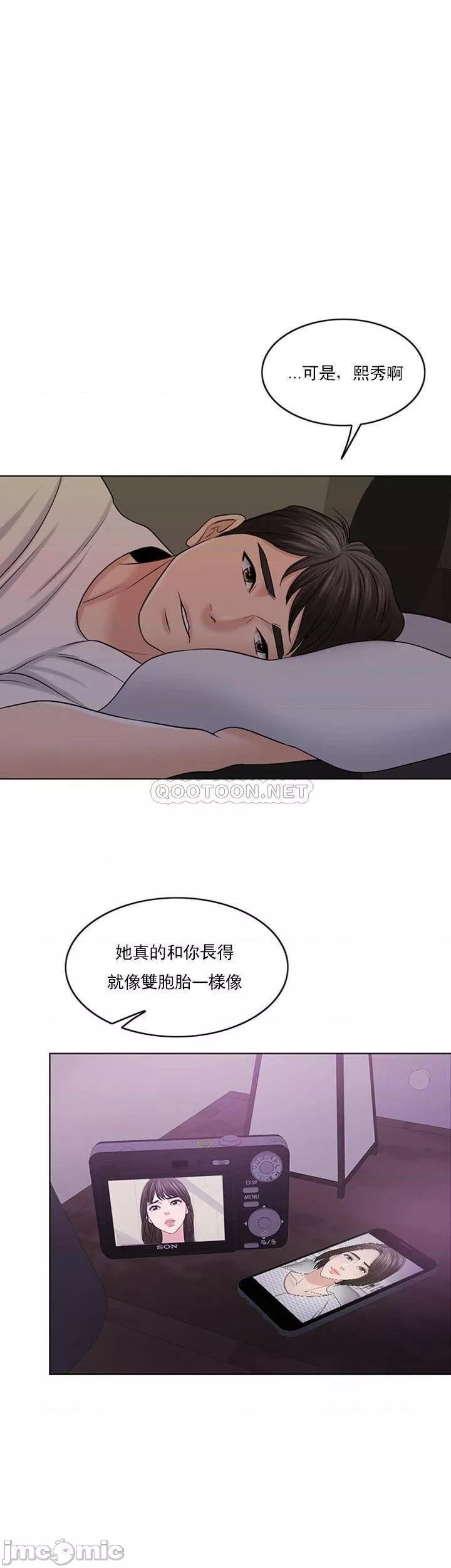 千日的新娘第39話-也許這樣就足夠了