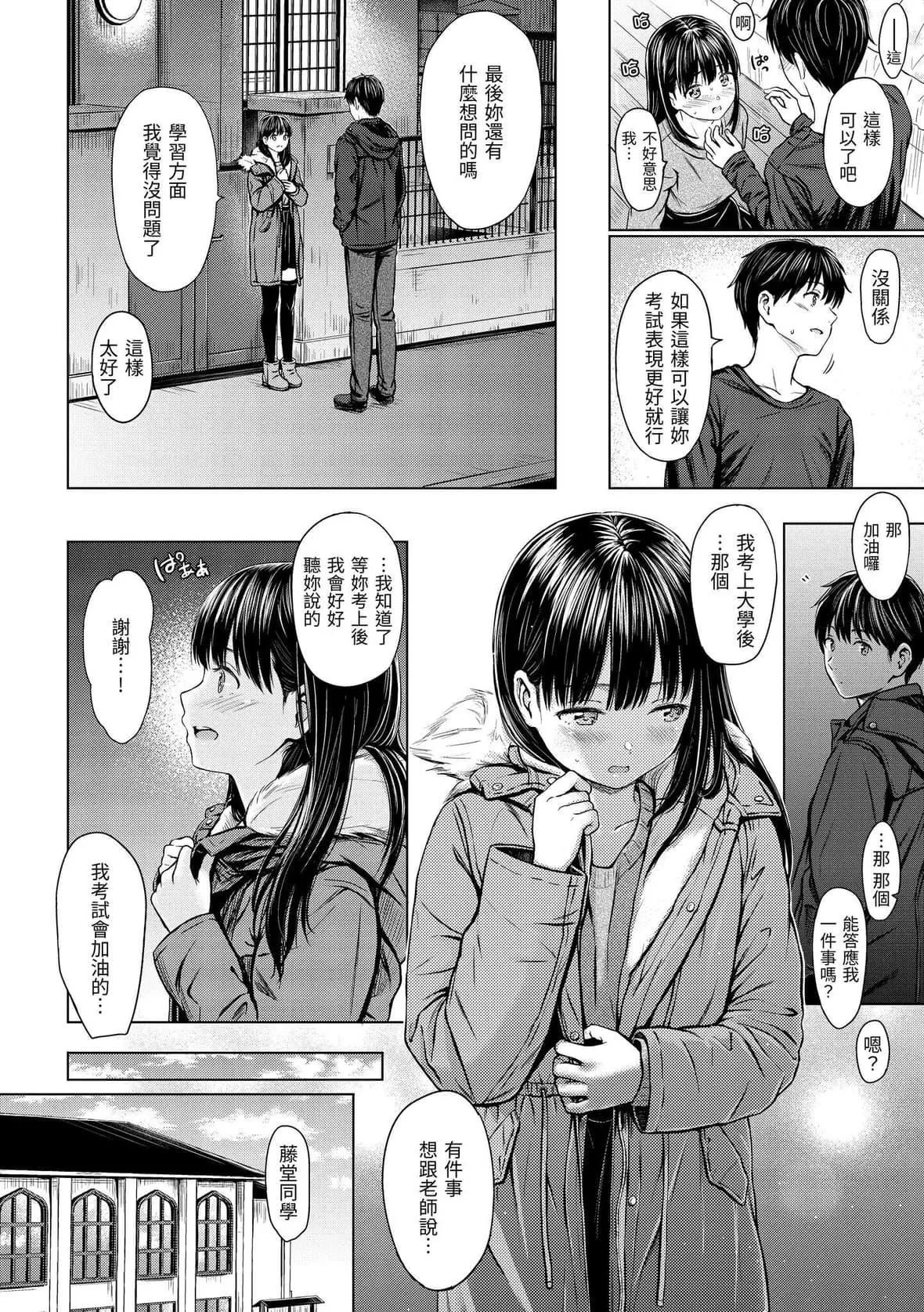 [Reco]てんぷてーしょん[中國翻訳][DL版][Reco]てんぷてーしょん[中國翻訳][DL版]