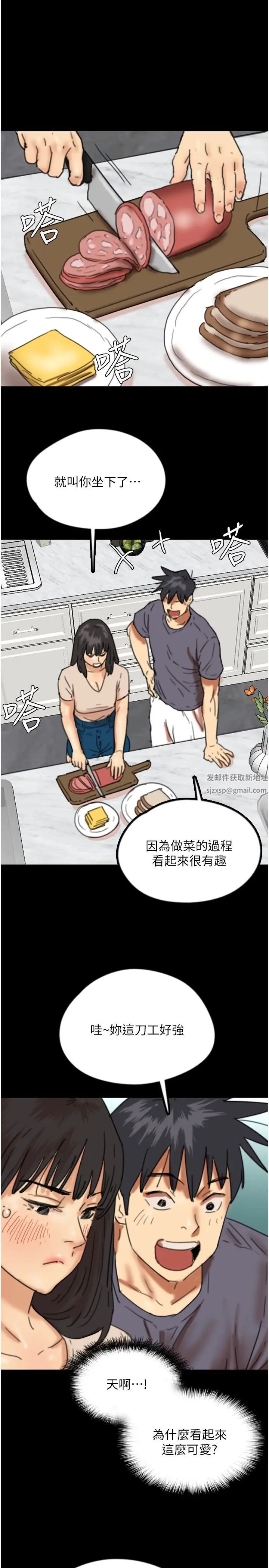 養父的女兒們第26話-我更相信爹地！