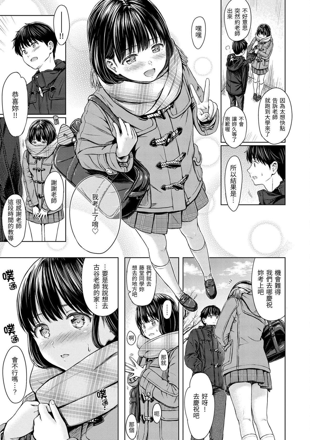 [Reco]てんぷてーしょん[中國翻訳][DL版][Reco]てんぷてーしょん[中國翻訳][DL版]