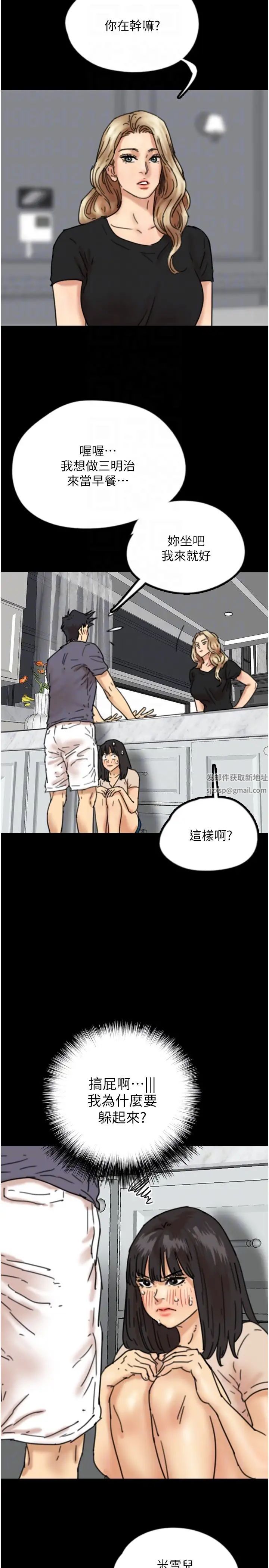 养父的女儿们第26话-我更相信爹地!
