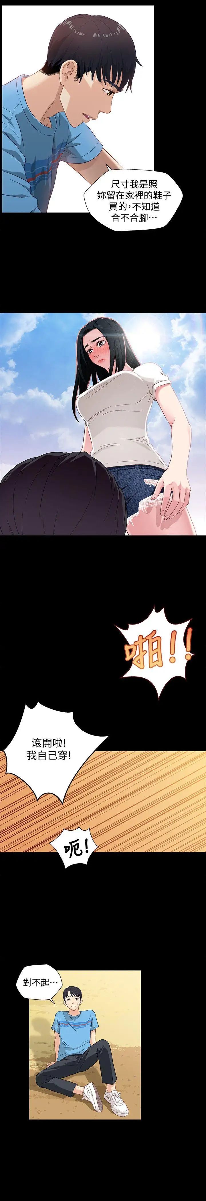 兄妹關係第1話-高中初戀小橘