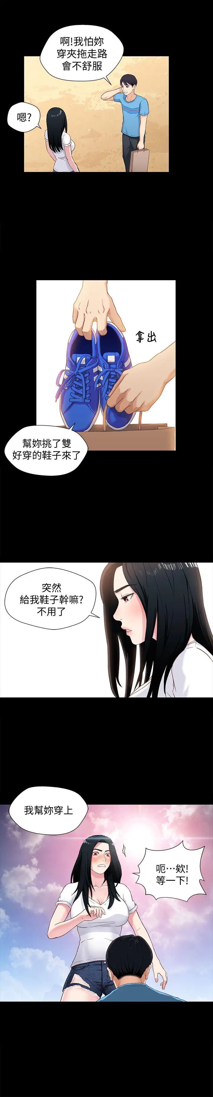 兄妹關係第1話-高中初戀小橘