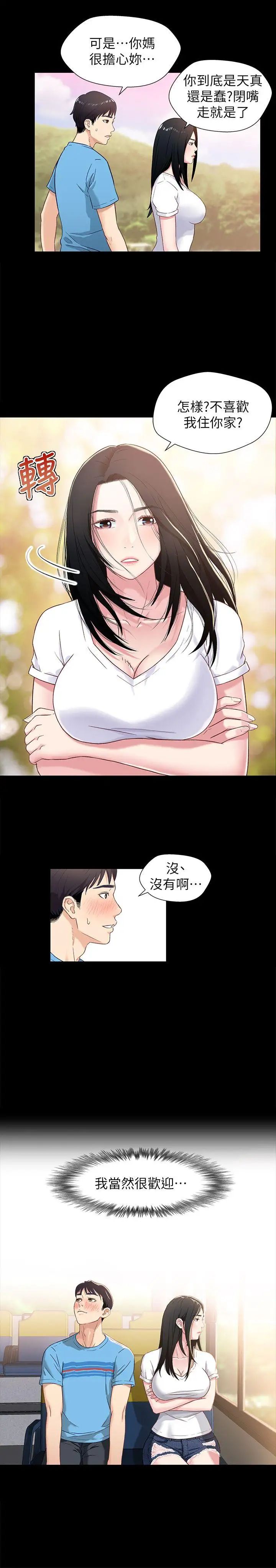 兄妹關係第1話-高中初戀小橘