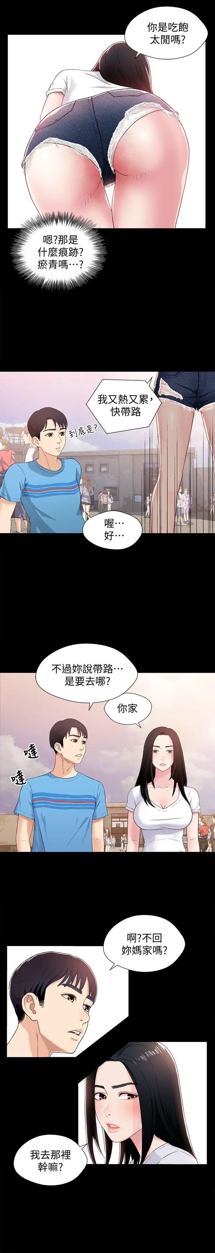 兄妹关係第1话-高中初恋小橘