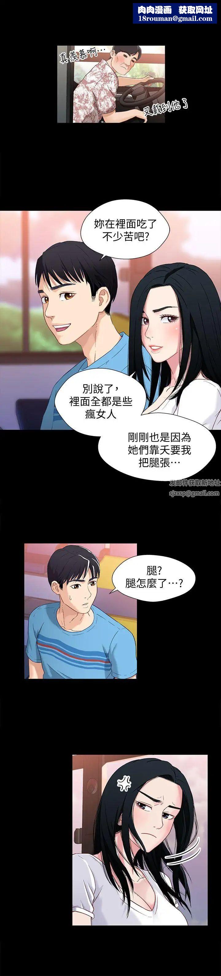 兄妹關係第1話-高中初戀小橘