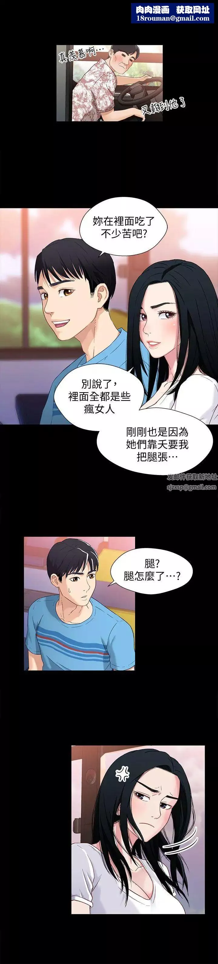 兄妹關係第1話-高中初戀小橘