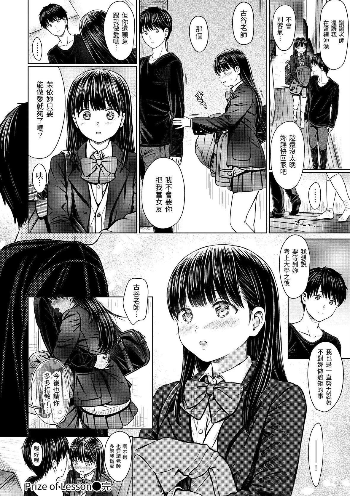 [Reco]てんぷてーしょん[中国翻訳][DL版][Reco]てんぷてーしょん[中国翻訳][DL版]