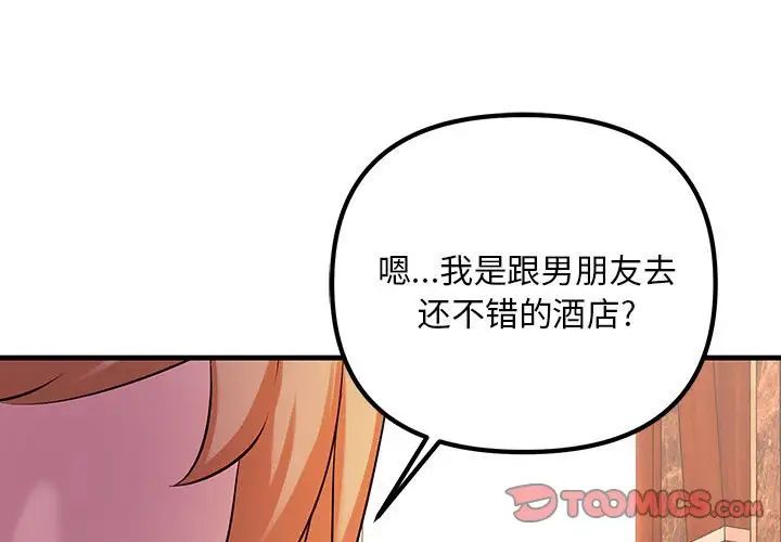 不正常关系第1話