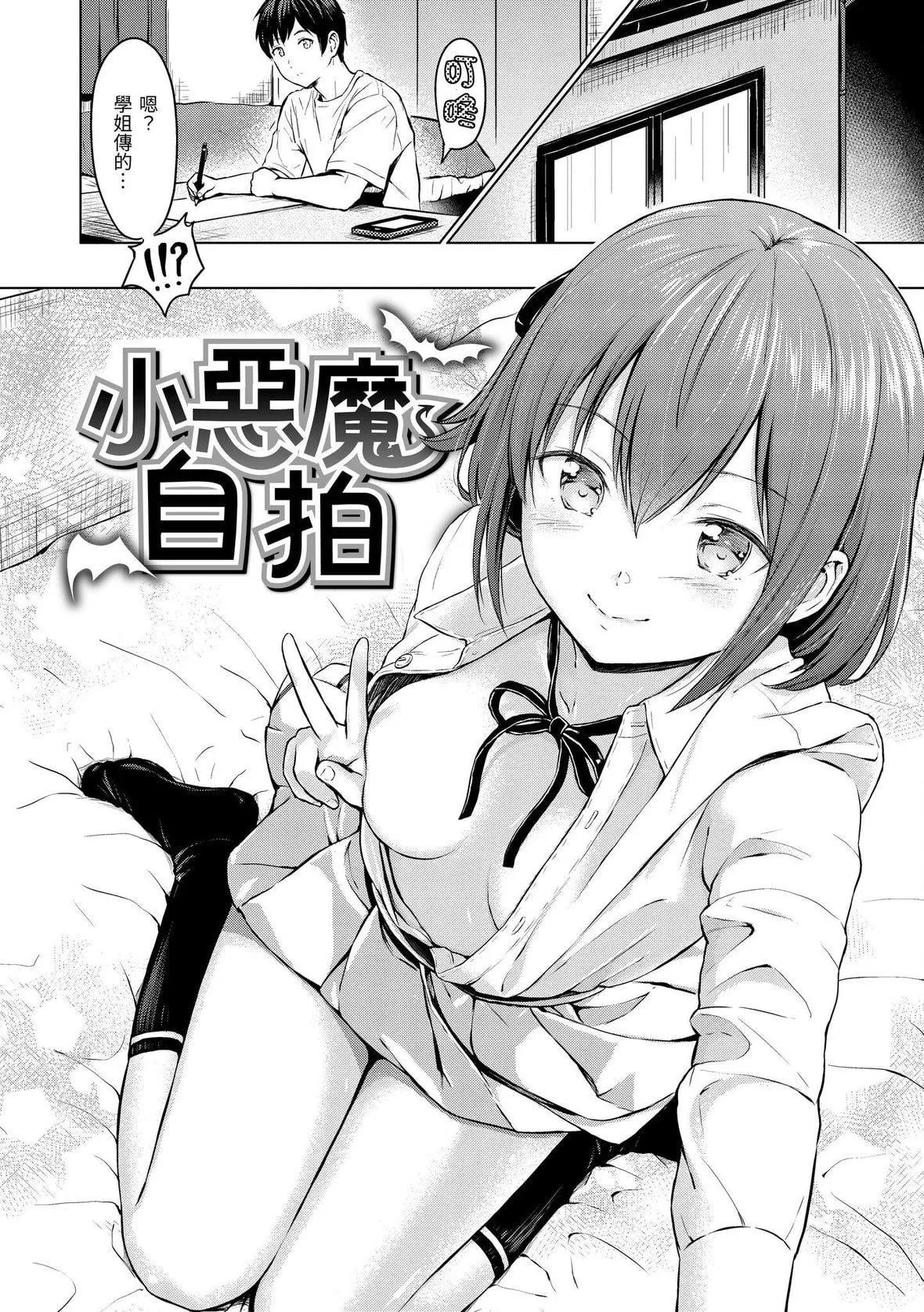 [Reco]てんぷてーしょん[中國翻訳][DL版][Reco]てんぷてーしょん[中國翻訳][DL版]