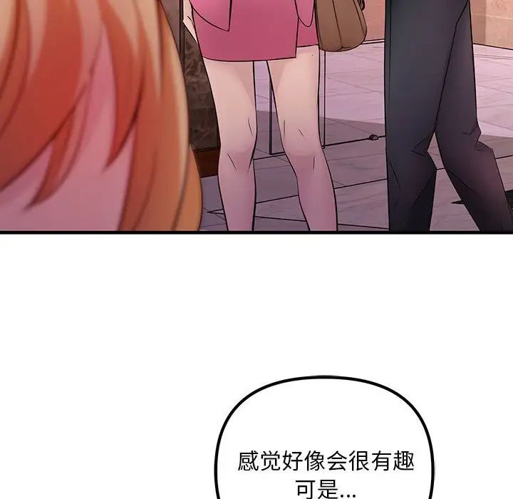 不正常关系第1话
