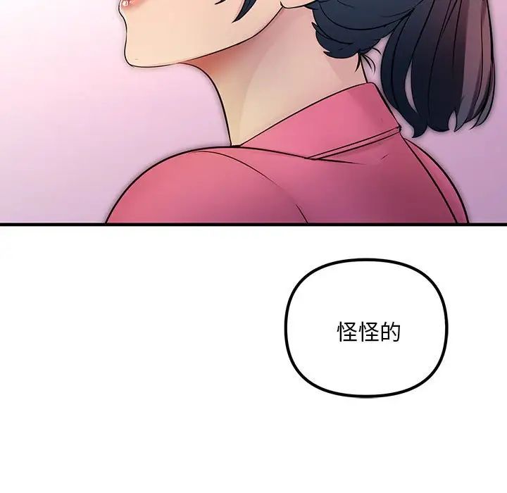 不正常关系第1話