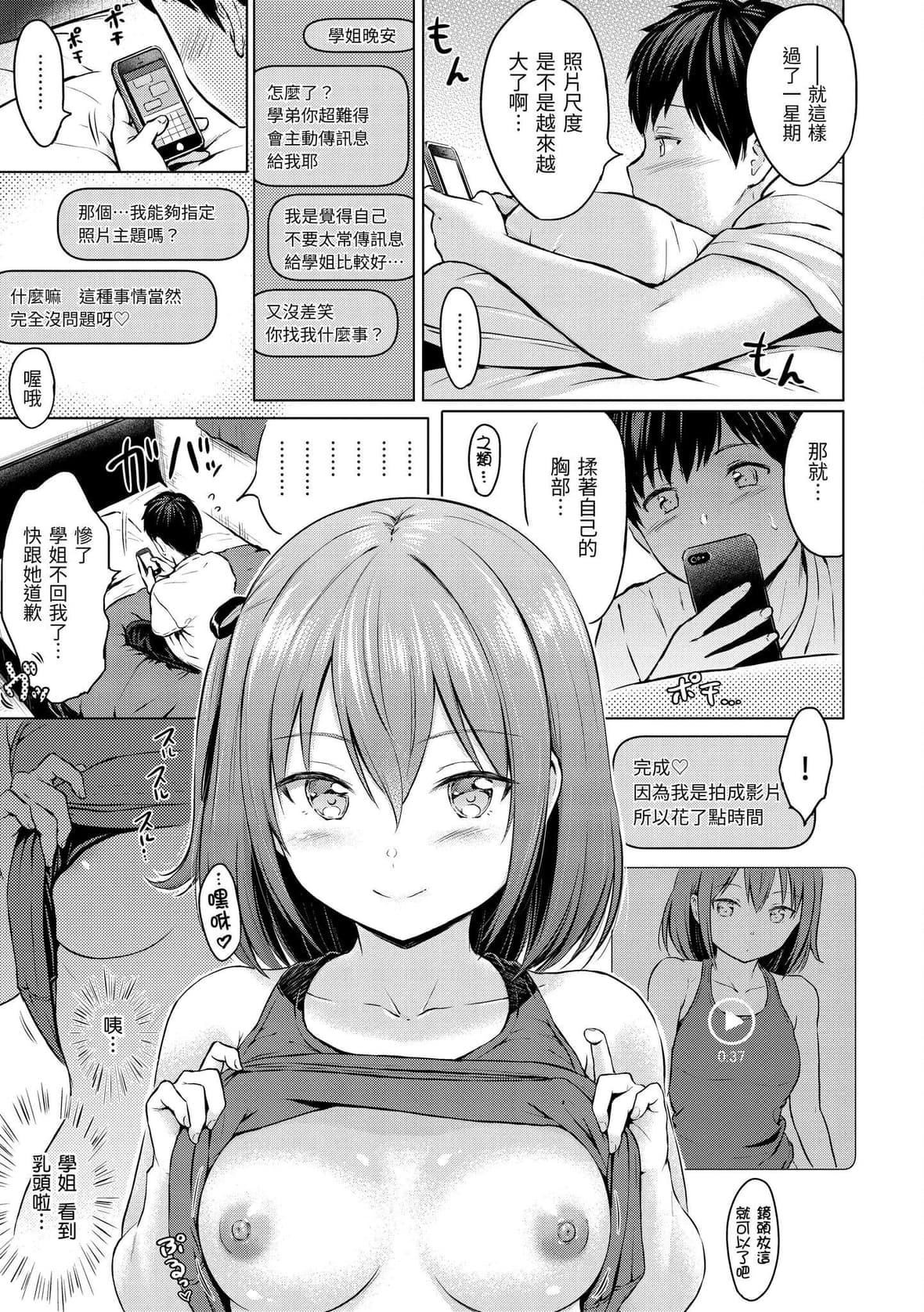 [Reco]てんぷてーしょん[中國翻訳][DL版][Reco]てんぷてーしょん[中國翻訳][DL版]