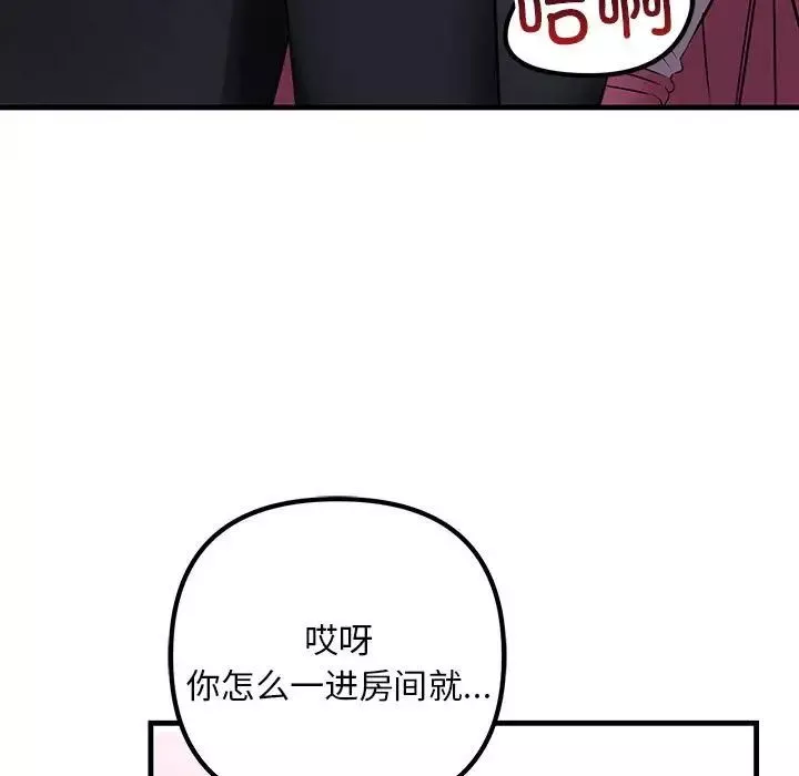 不正常关系第1話
