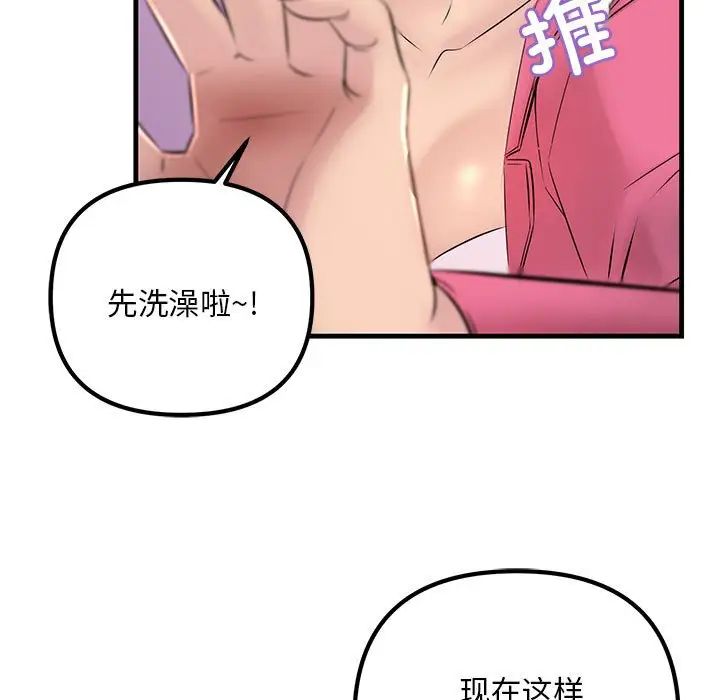 不正常关系第1話