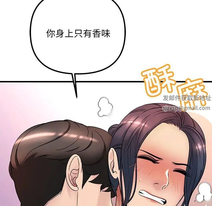 不正常关系第1话