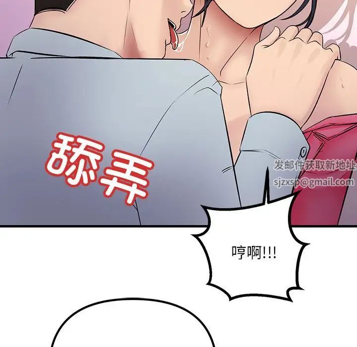 不正常关系第1話