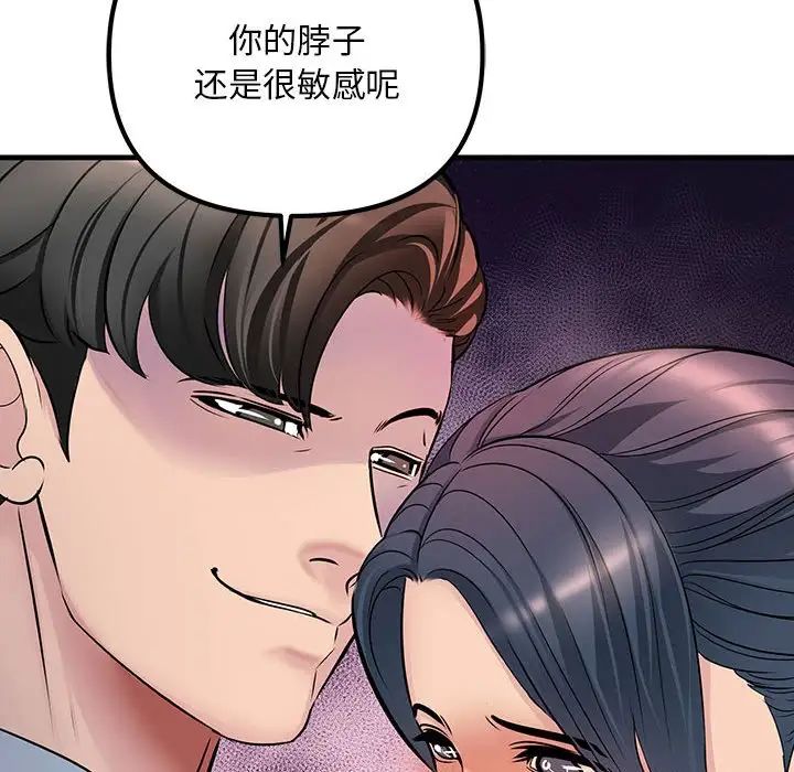 不正常关系第1話