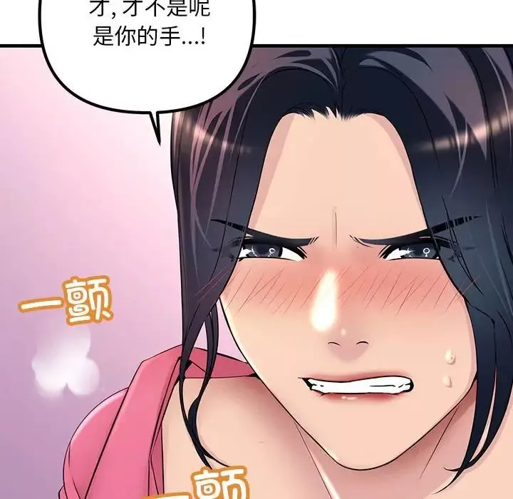 不正常关系第1話