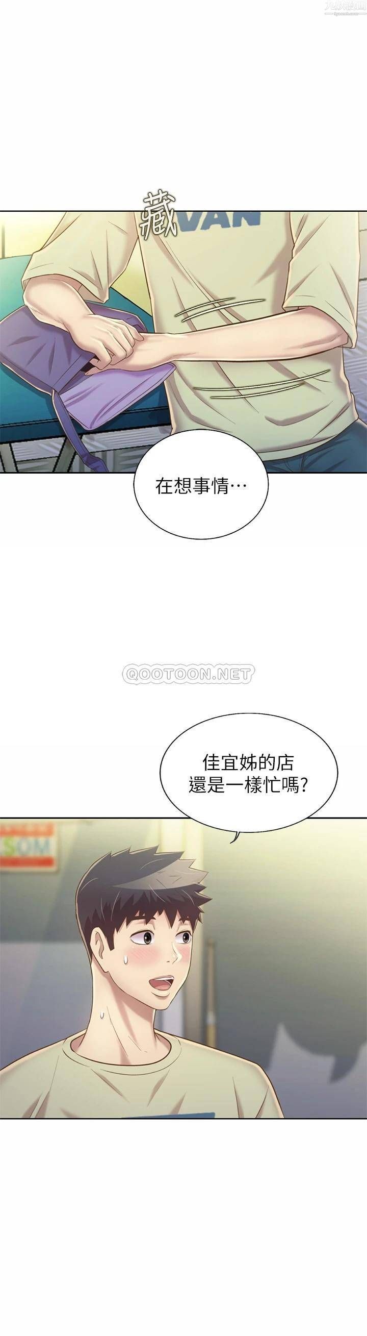 姊姊愛做菜第42話-昨晚的海鮮好吃嗎?