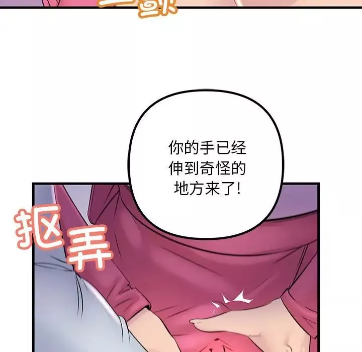 不正常关系第1話