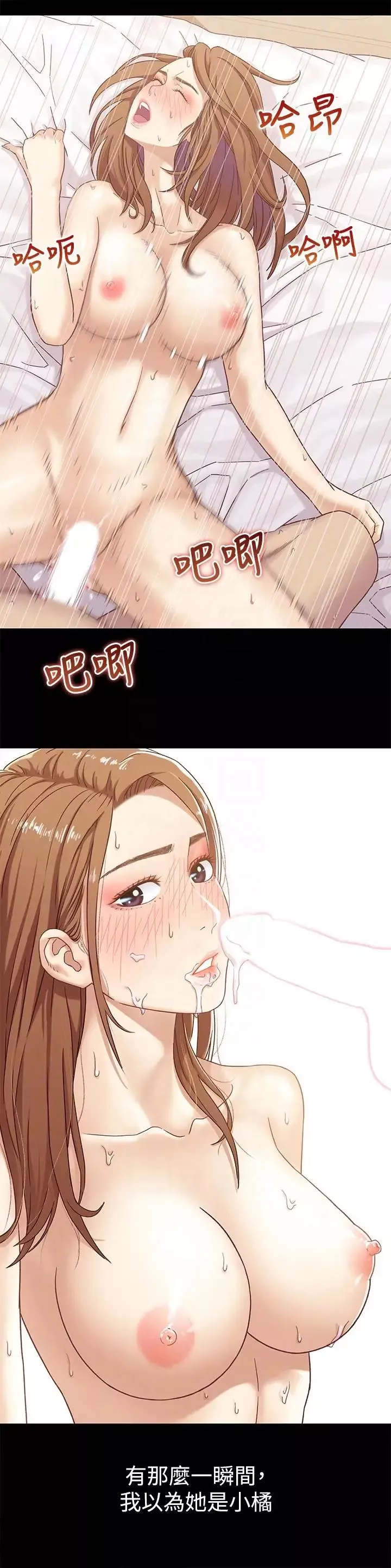 兄妹關係第2話-繼母是小橘的媽媽