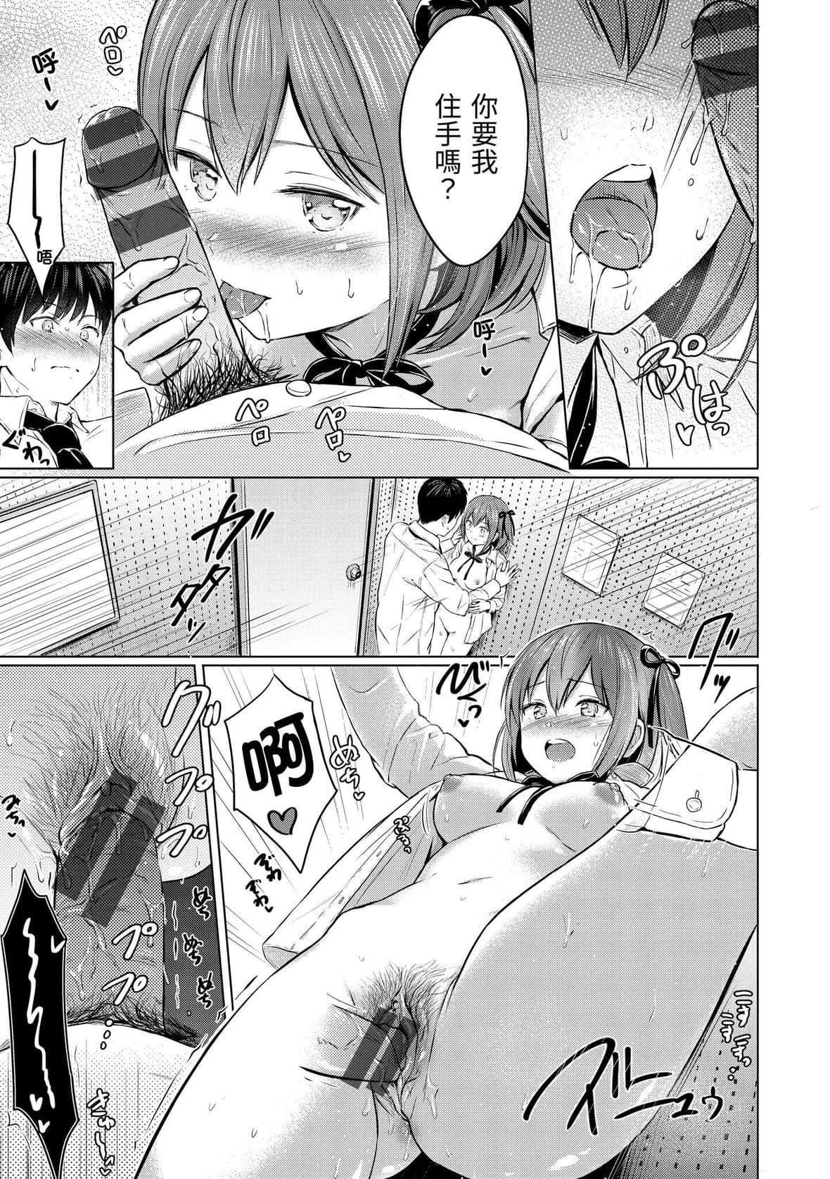 [Reco]てんぷてーしょん[中國翻訳][DL版][Reco]てんぷてーしょん[中國翻訳][DL版]