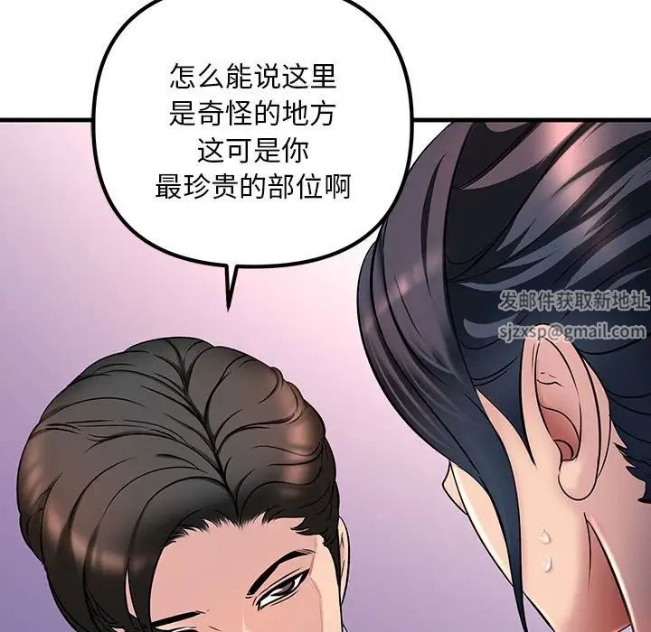 不正常关系第1话