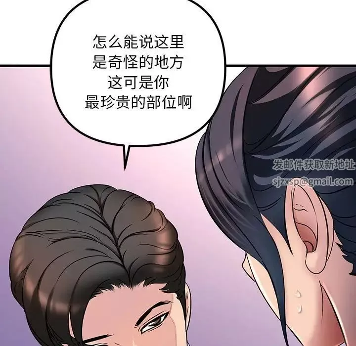 不正常关系第1話