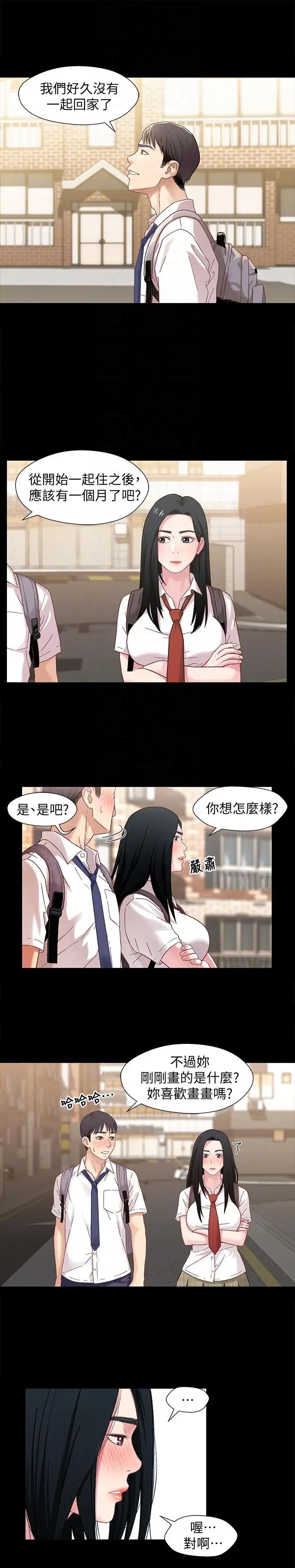 兄妹关係第2话-继母是小橘的妈妈