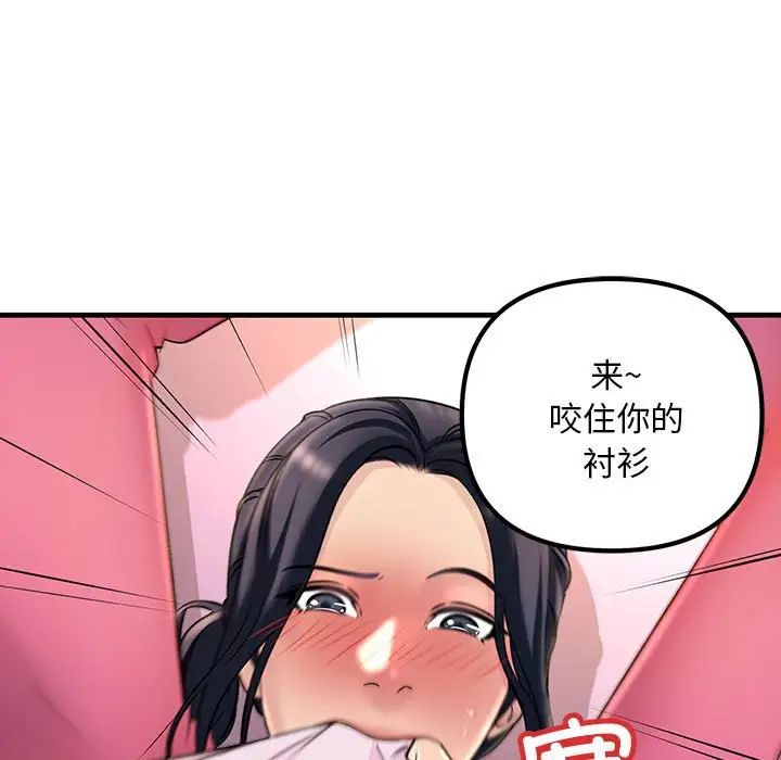 不正常关系第1话