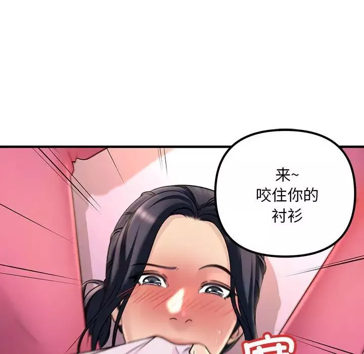 不正常关系第1話
