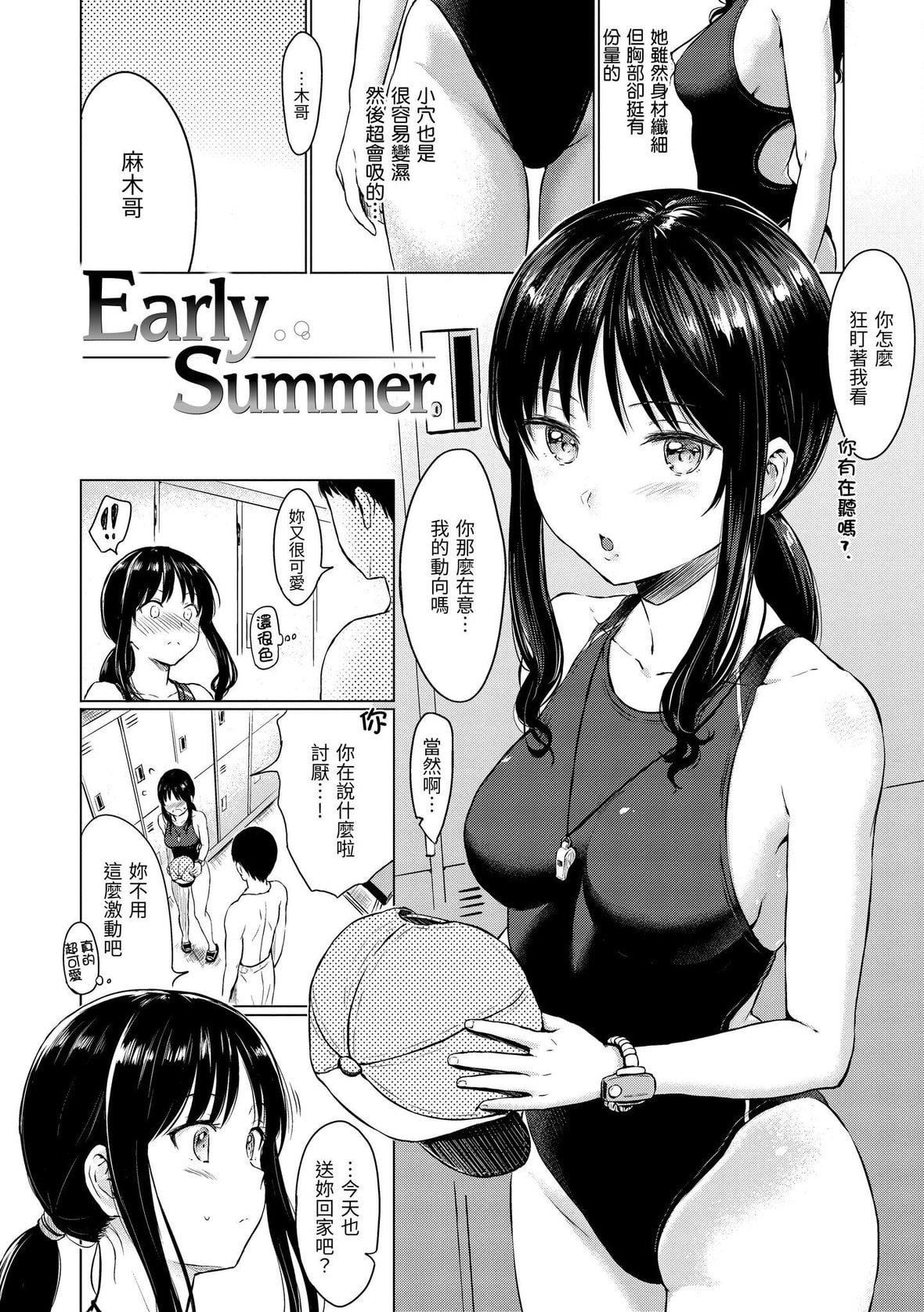 [Reco]てんぷてーしょん[中国翻訳][DL版][Reco]てんぷてーしょん[中国翻訳][DL版]