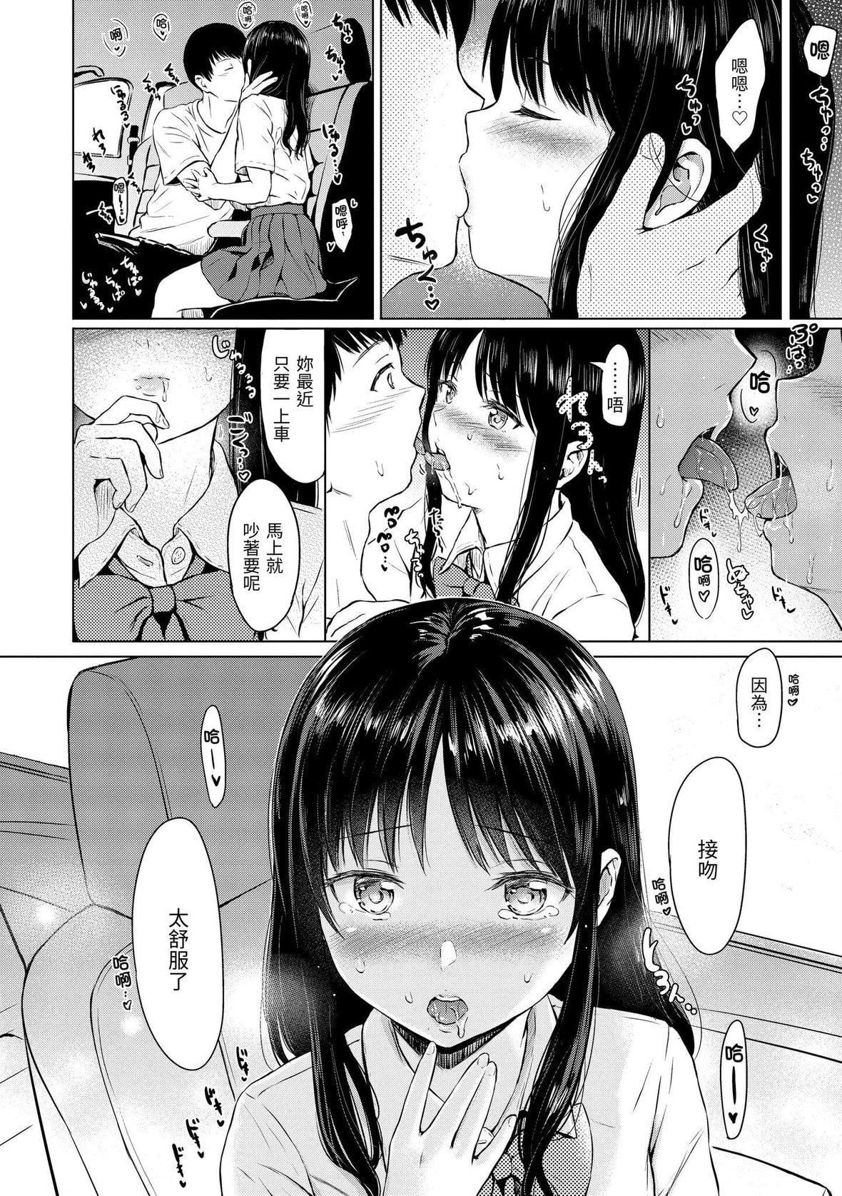 [Reco]てんぷてーしょん[中国翻訳][DL版][Reco]てんぷてーしょん[中国翻訳][DL版]