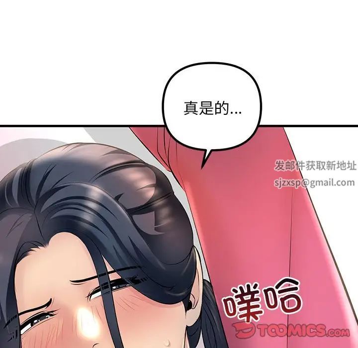 不正常关系第1話