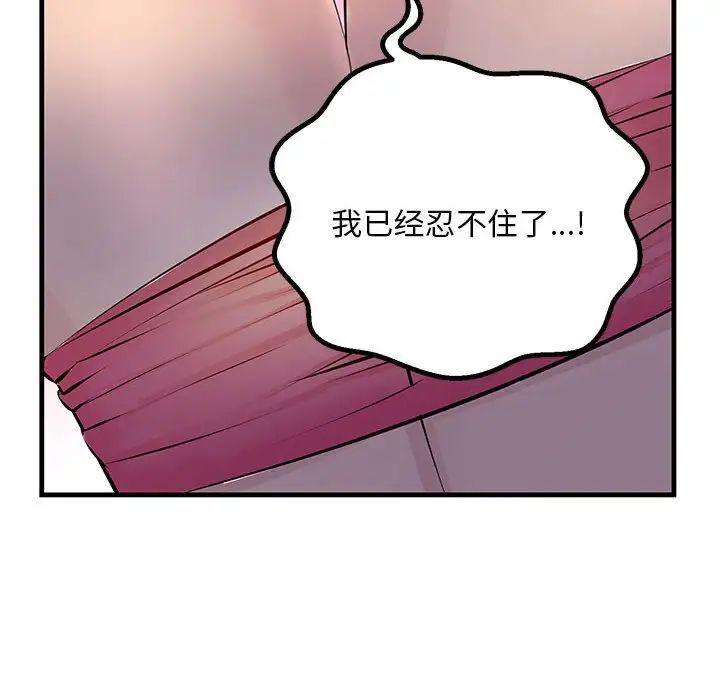 不正常关系第1話
