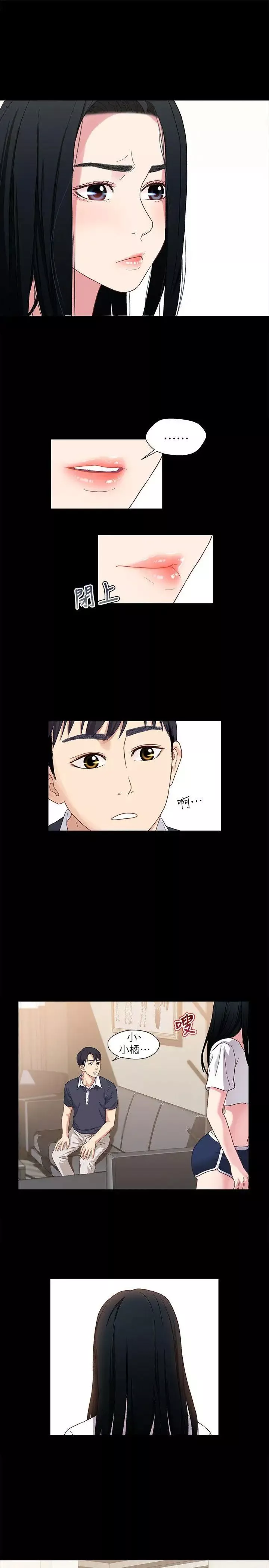 兄妹關係第2話-繼母是小橘的媽媽
