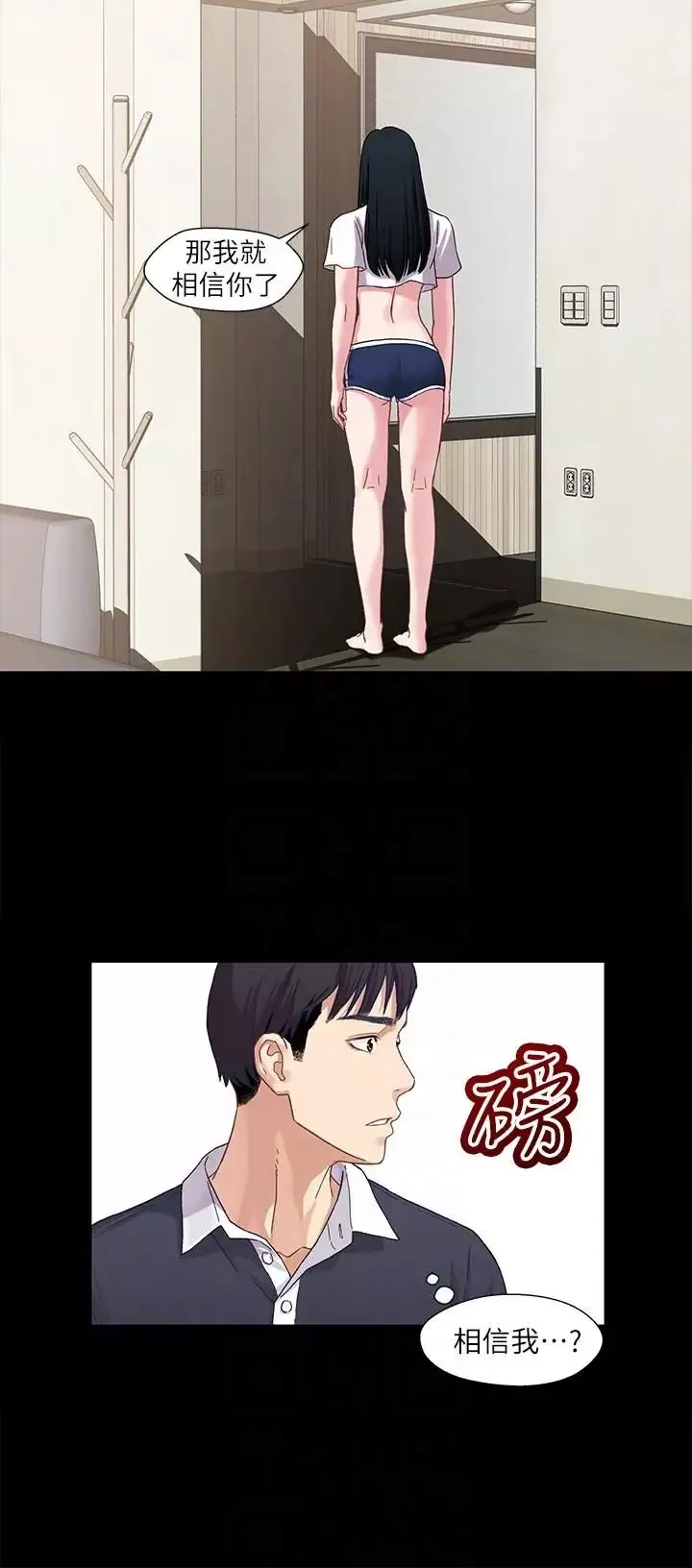兄妹關係第2話-繼母是小橘的媽媽