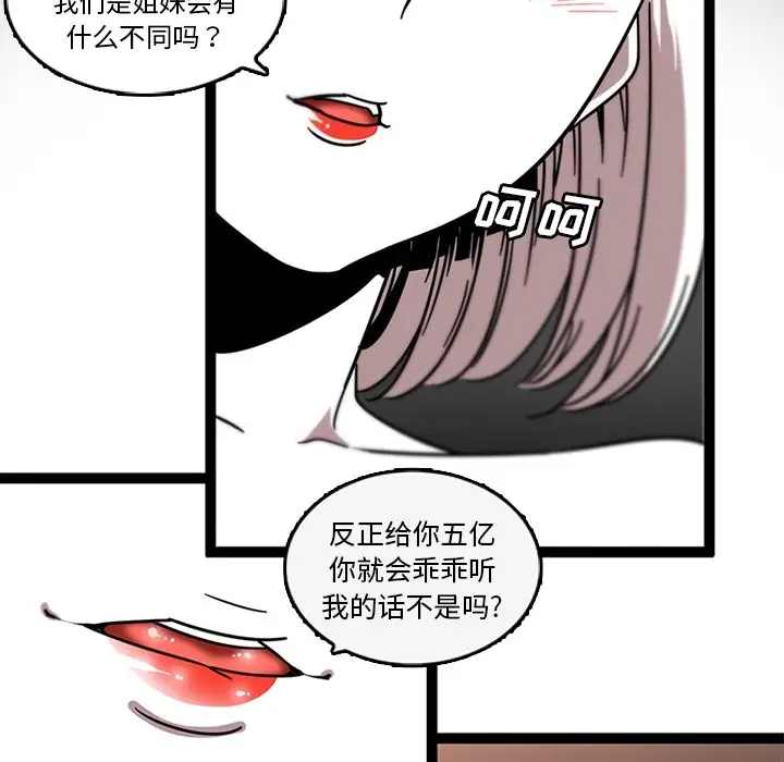 巧手妇产科第32话