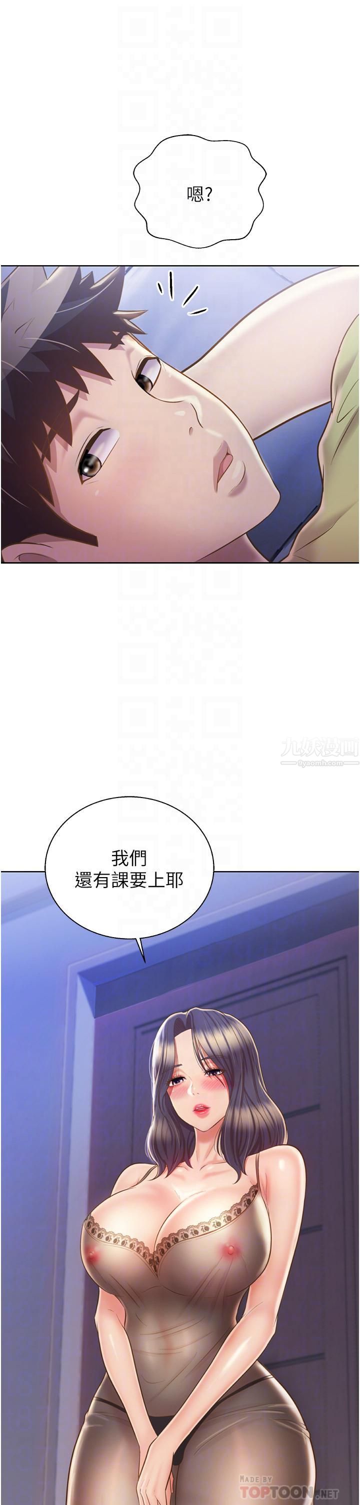 姊姊爱做菜第43话-边叫我姊姊边干我…!