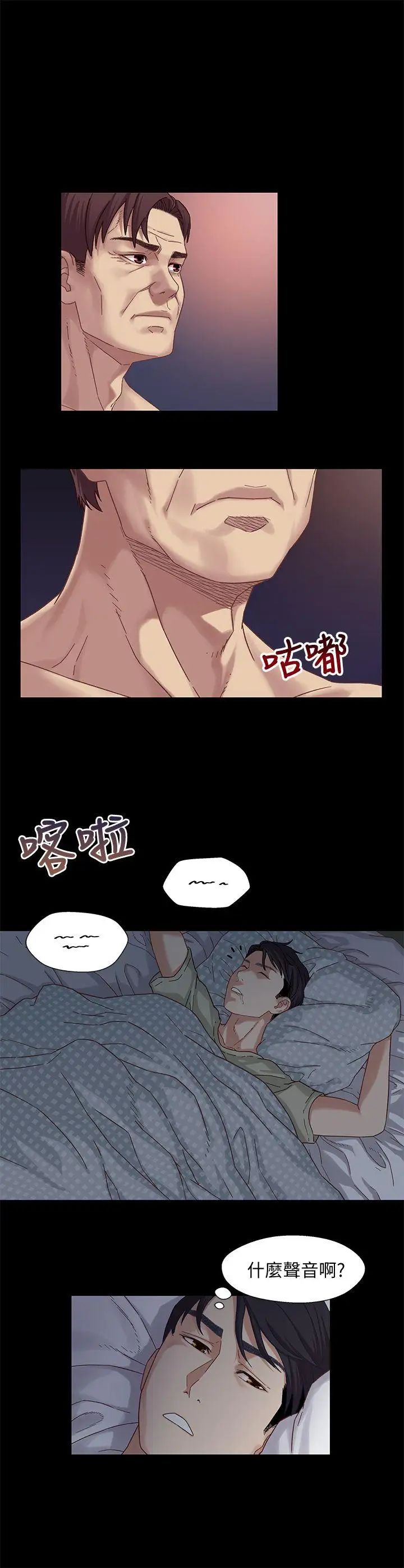 兄妹關係第2話-繼母是小橘的媽媽