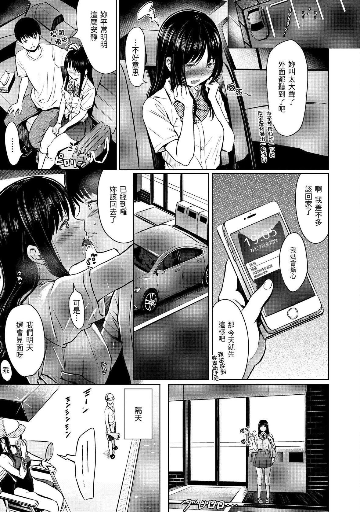 [Reco]てんぷてーしょん[中國翻訳][DL版][Reco]てんぷてーしょん[中國翻訳][DL版]
