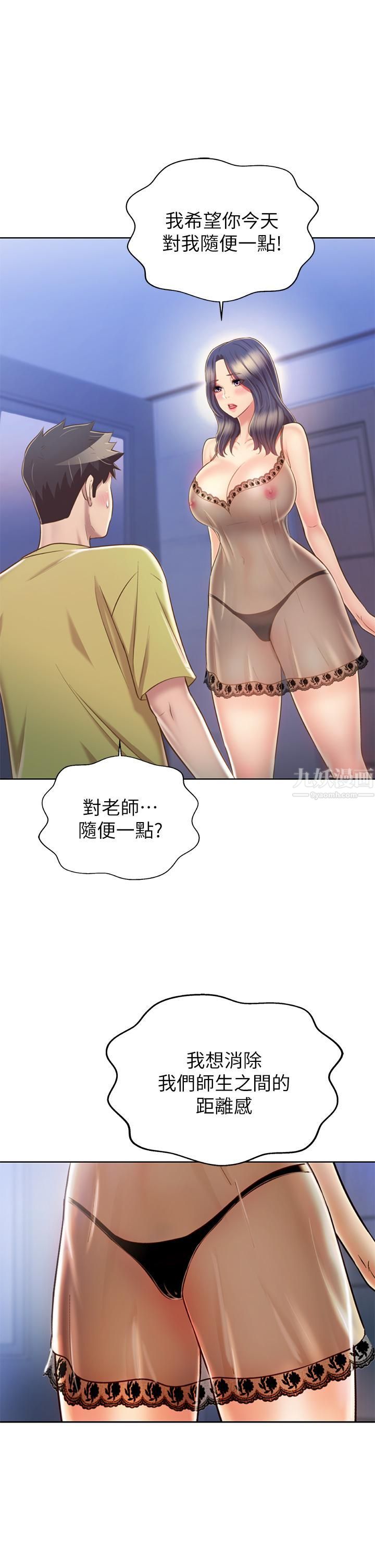 姊姊愛做菜第43話-邊叫我姊姊邊幹我…!