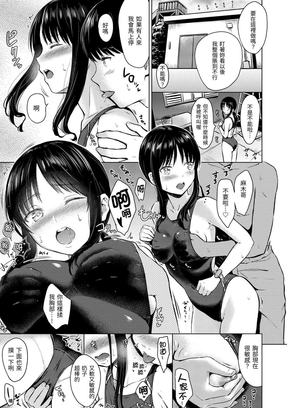 [Reco]てんぷてーしょん[中国翻訳][DL版][Reco]てんぷてーしょん[中国翻訳][DL版]