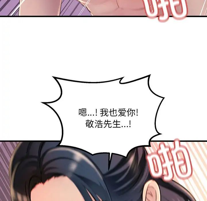 不正常关系第1話