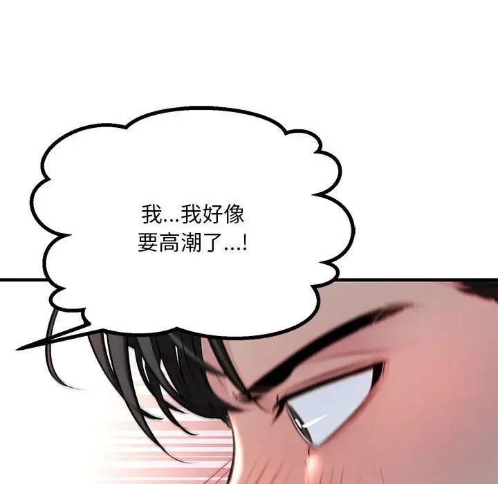 不正常关系第1話