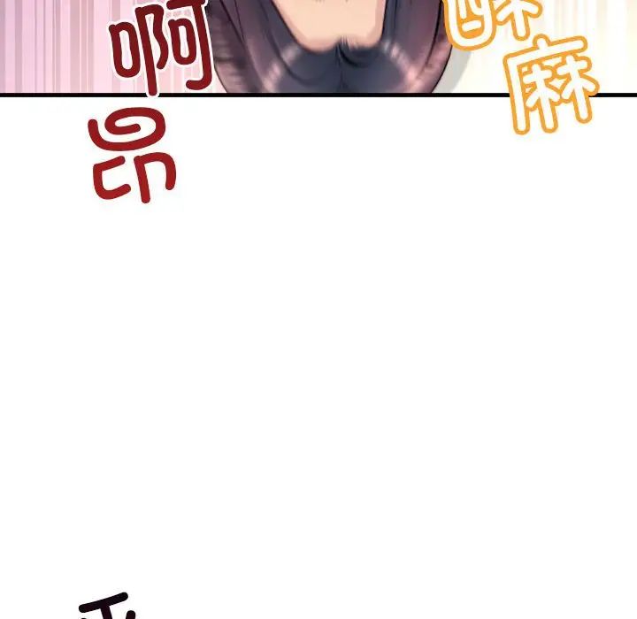 不正常关系第1话