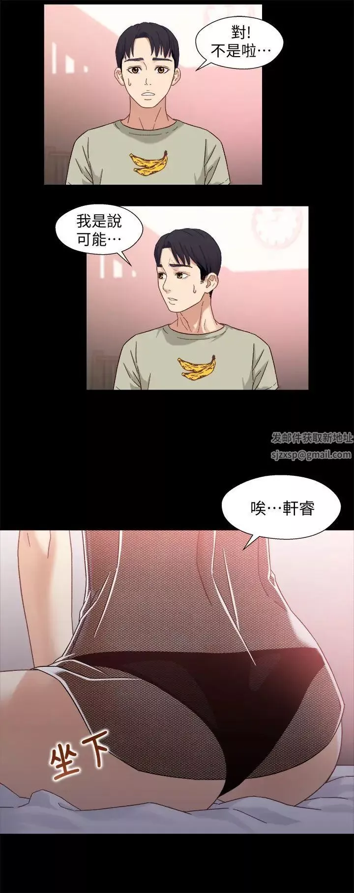 兄妹關係第3話-繼母奇怪的叮囑