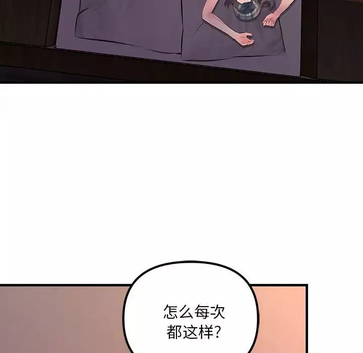 不正常关系第1話