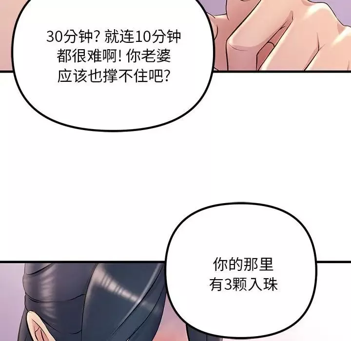 不正常关系第1話